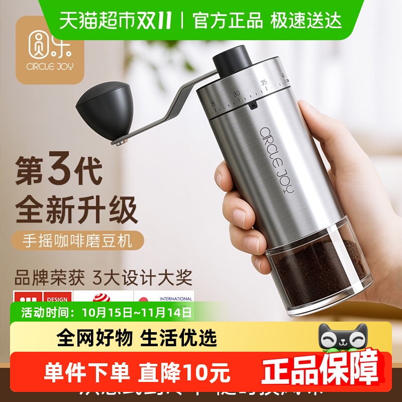 圆乐手摇外调档磨豆机