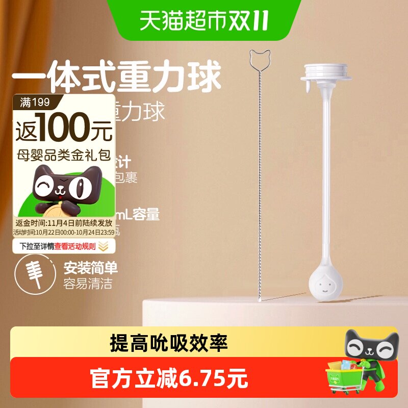 Pigeon贝亲宽口径第三代PPSU离乳奶瓶专用重力球吸管原装配件6月+