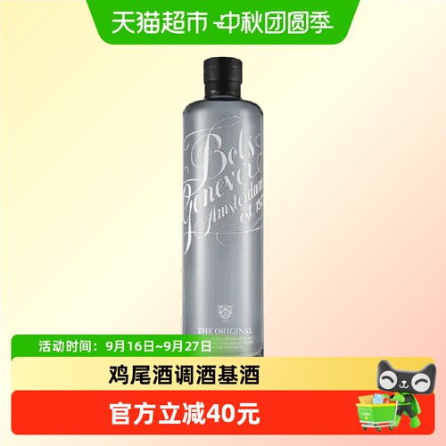 荷兰进口洋酒Bols波士荷式金酒