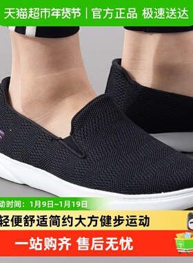 Skechers/斯凯奇女鞋RUFINA一脚蹬穿脱休闲鞋运动鞋轻便健步鞋