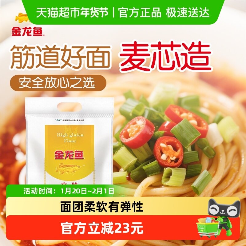 金龙鱼高筋麦芯小麦粉面粉家用耐蒸煮馒头饺子面条高筋面粉,粮油调味/速食/干货/烘焙,面粉/食用粉,淘宝优惠券,粉丝福利购,淘宝优惠卷