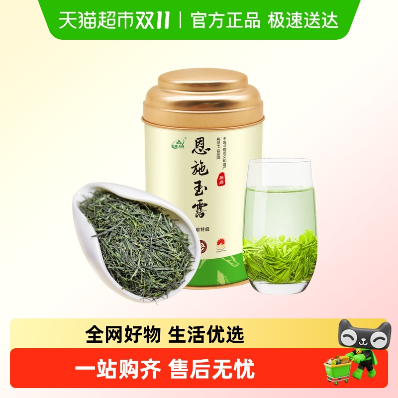 恩施玉露品牌绿茶2025新茶特级头采富硒产区湖北特产蒸青冷泡茶叶