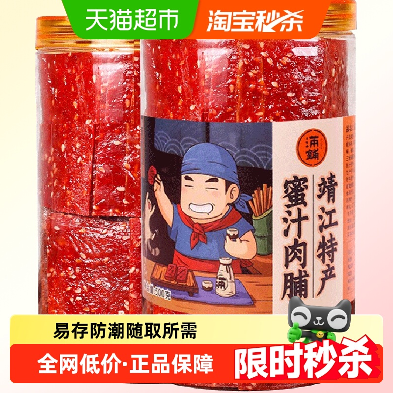 满铺靖江特产肉类零食猪肉铺500g