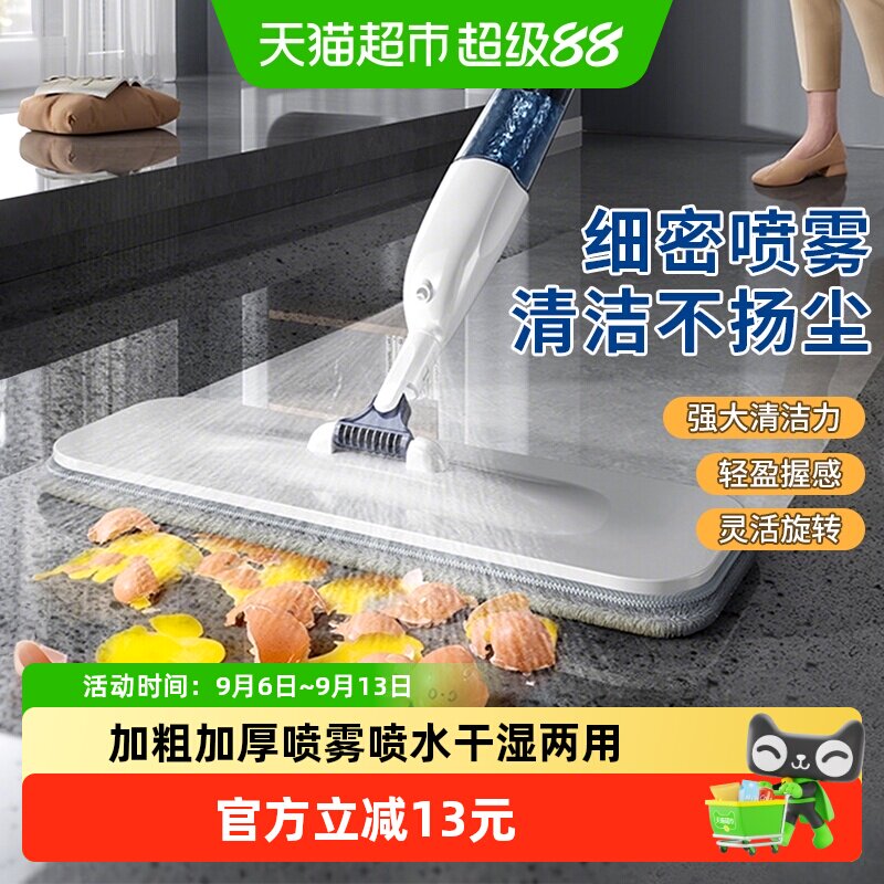 加厚加粗免手洗家用一拖喷雾净纳米喷水平板拖把懒人拖布拖地1件