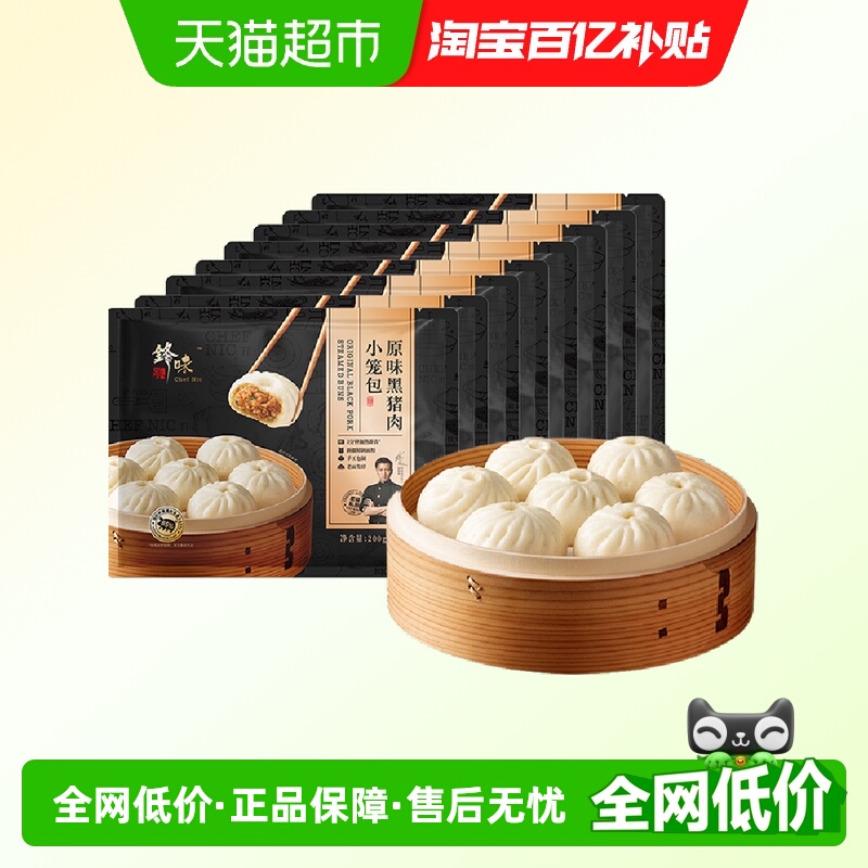 锋味派小笼包早餐茶点速冻半成品