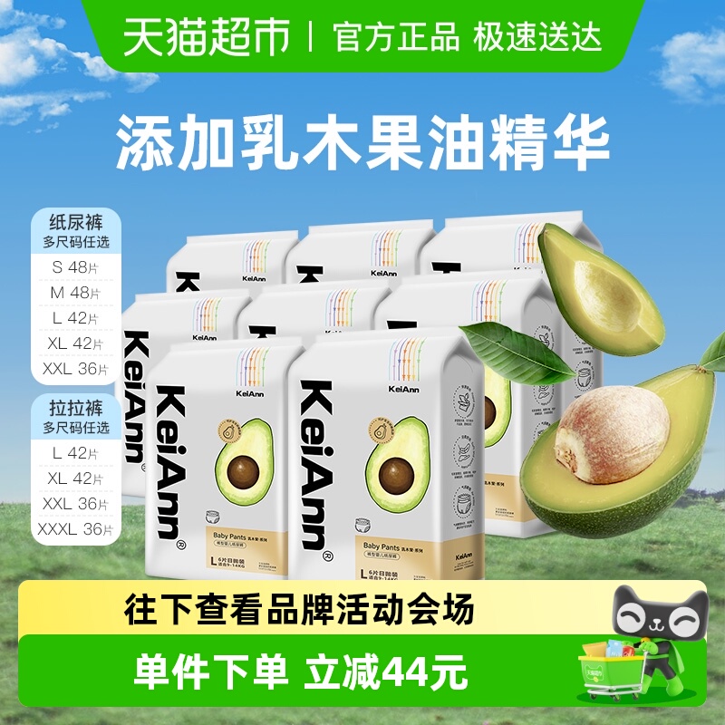 祺安夏季超薄拉拉纸尿裤亲肤棉柔