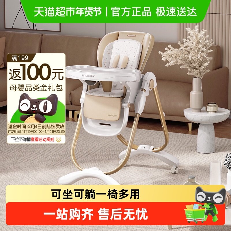 hagaday哈卡达宝宝餐椅多功能餐桌婴儿椅子家用儿童吃饭座椅,婴童用品,餐椅,淘宝优惠券,粉丝福利购,淘宝优惠卷