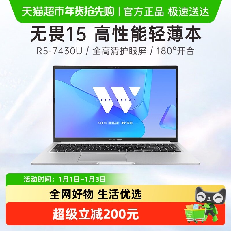 Asus/华硕无畏15锐龙R7高清屏轻薄商务办公学生笔记本电脑