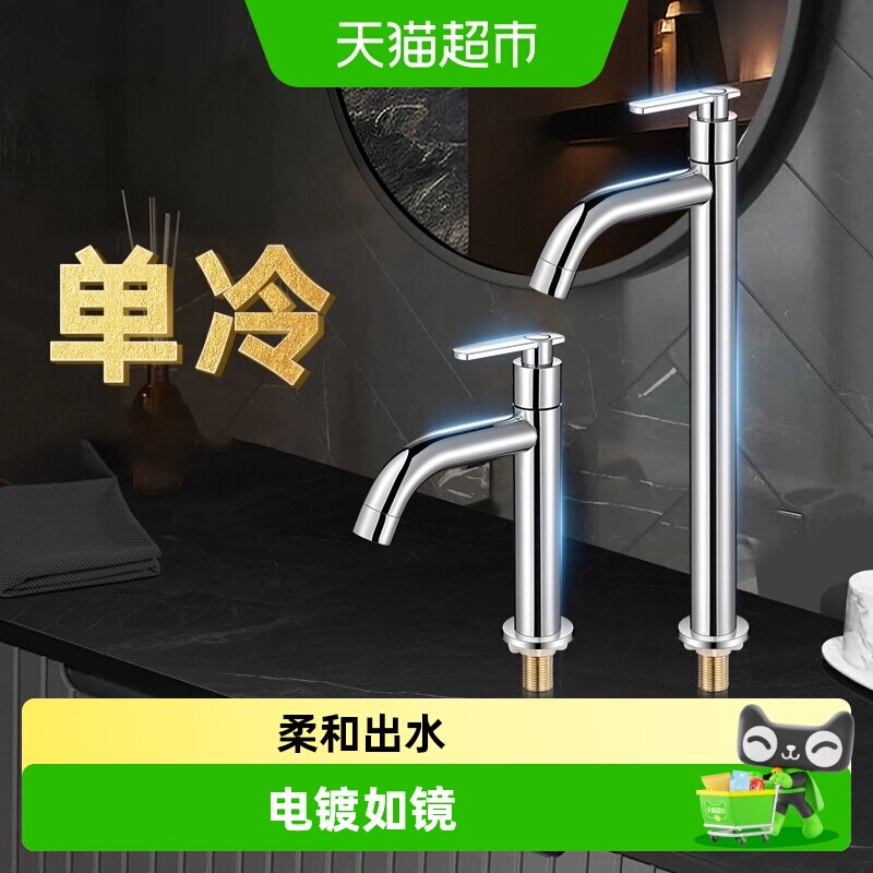 壹品印象卫生间洗手盆单冷水龙头图片