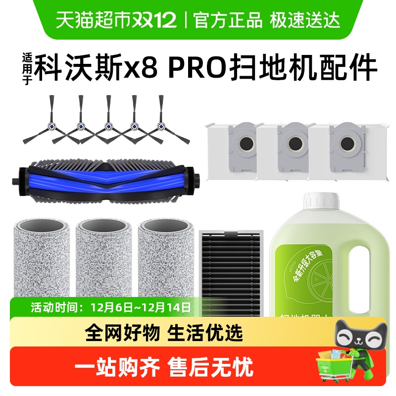 芬朗扫地机配件