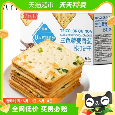 Arale藜麦青葱苏打饼干560g×1盒