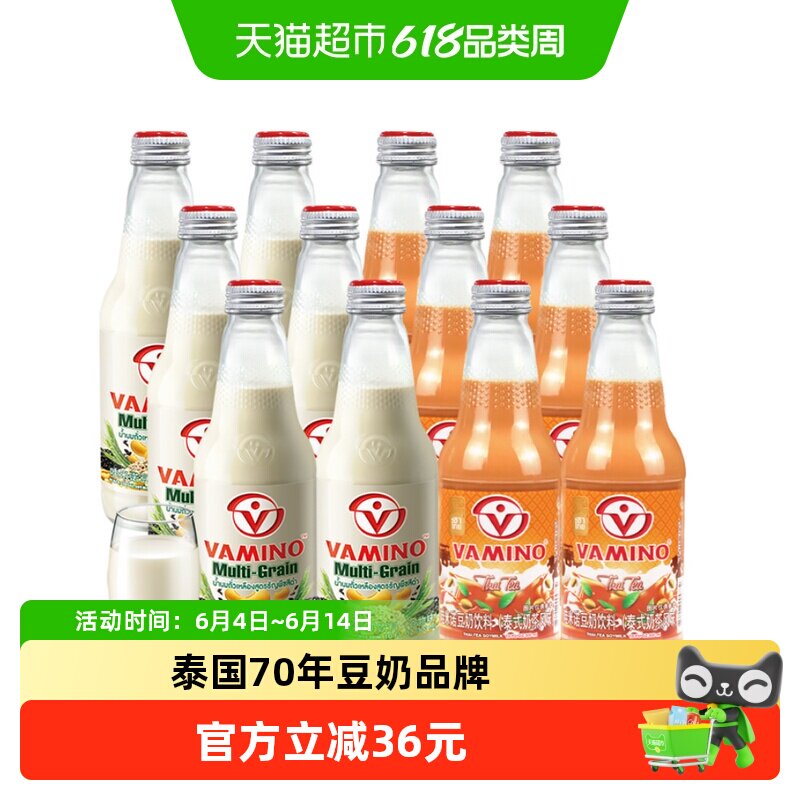 【进口】泰国哇米诺豆奶泰式奶茶/黑芝麻组合装300ml*12瓶早餐奶