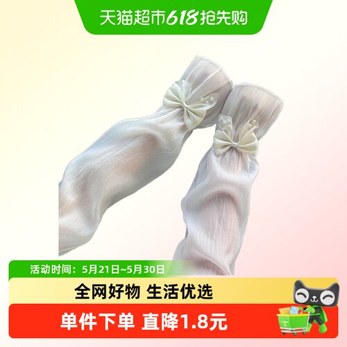 防晒冰袖薄款女夏季开车宽松袖套