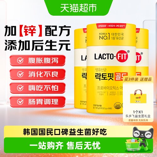 乐多飞活菌益生菌粉益生元后生元