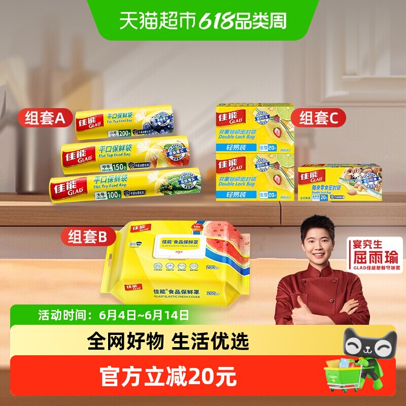 佳能一次性保鲜膜罩保鲜袋食品袋密实袋密封袋耐冷热食品级家用