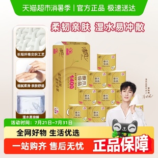 卷纸4层卷筒纸卫生纸巾厕纸家用实惠 李昀锐同款 清风原木金装
