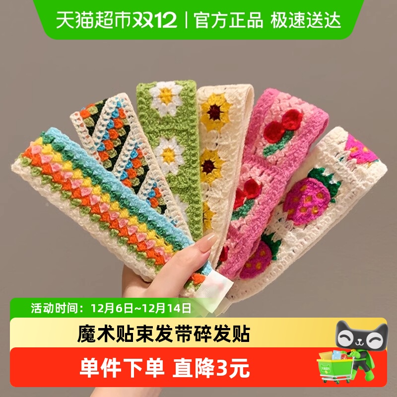 碎发贴整理神器魔术贴针织刘海贴