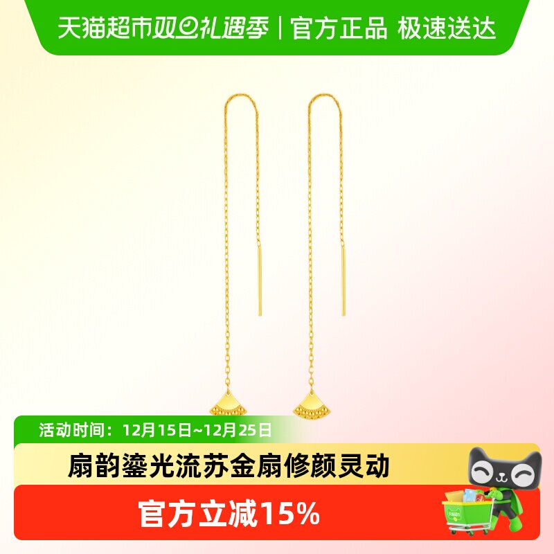 LUKKWAIFOOK/六桂福黄金耳饰