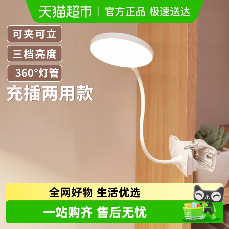 夹子小台灯床头灯夹式阅读包