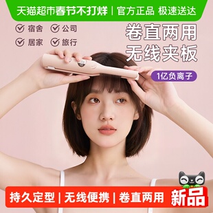 无线直板夹板直发充电卷发棒两用小型夹板负离子刘海迷你男生烫发