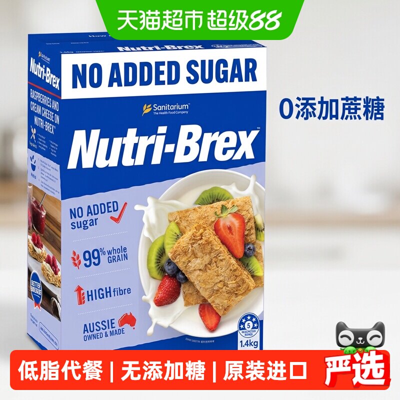 【进口】欣善怡全谷物麦片无添加蔗糖全麦脆即食早餐代餐1.4kg