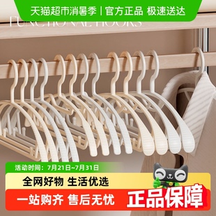 天纵无痕衣架挂衣家用防滑晾晒宽肩防肩角衣柜衣撑晾衣服架子挂钩