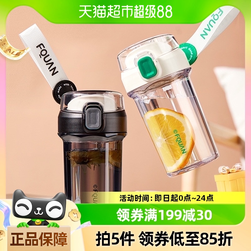 包邮贝瑟斯新款便携大容量塑料杯耐高温防摔学生男女水杯子咖啡杯