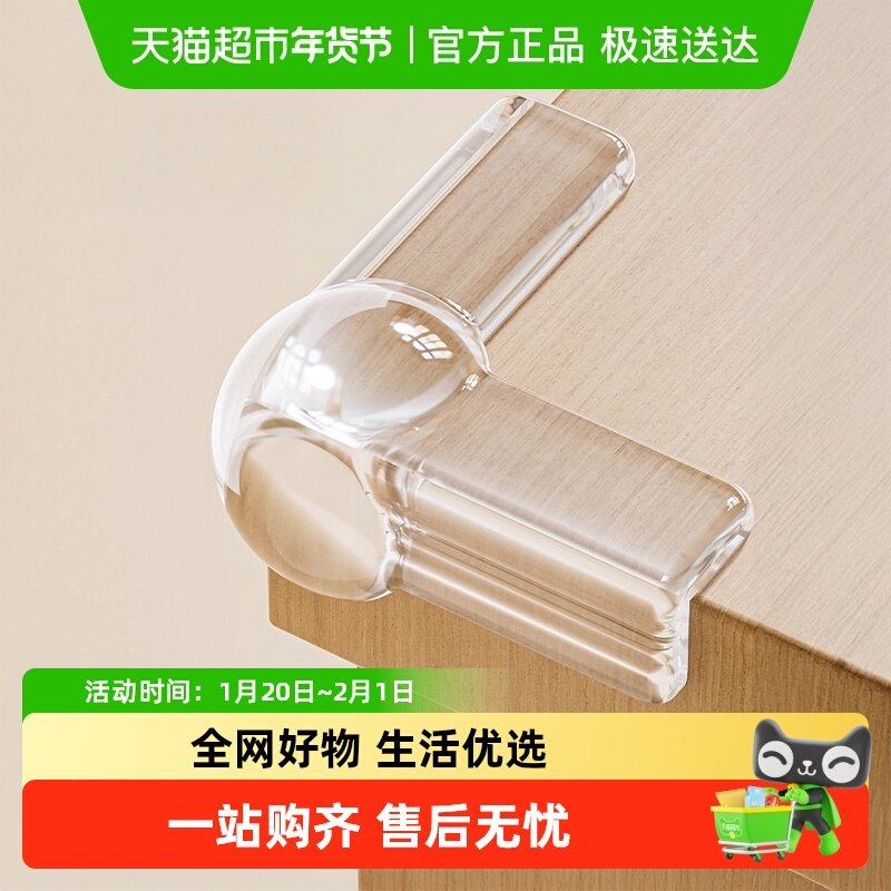 硅胶防撞护角油烟机柜桌角透明贴儿童安全防磕碰神器软包边气囊款,收纳整理,挂钩/粘钩,淘宝优惠券,粉丝福利购,淘宝优惠卷
