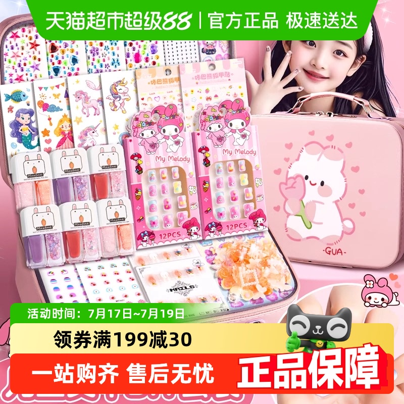 儿童美甲贴纸套装指甲贴无毒无味