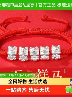 银意坊足银999五福马手链女