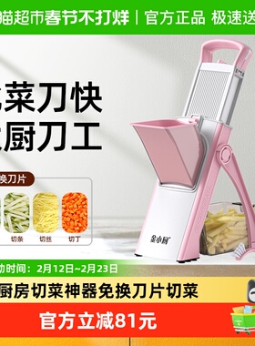 金小厨1160g厨房家用切菜神器免换刀片切丝细腻原创专利切片条丝
