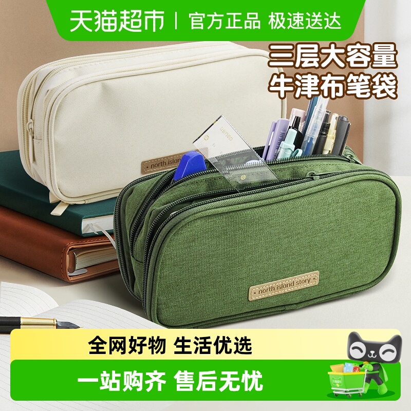 得力笔袋大容量高颜值文具盒