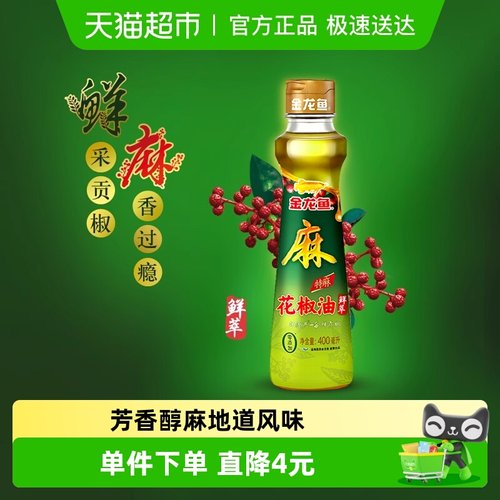金龙鱼特麻配方花椒油400ml