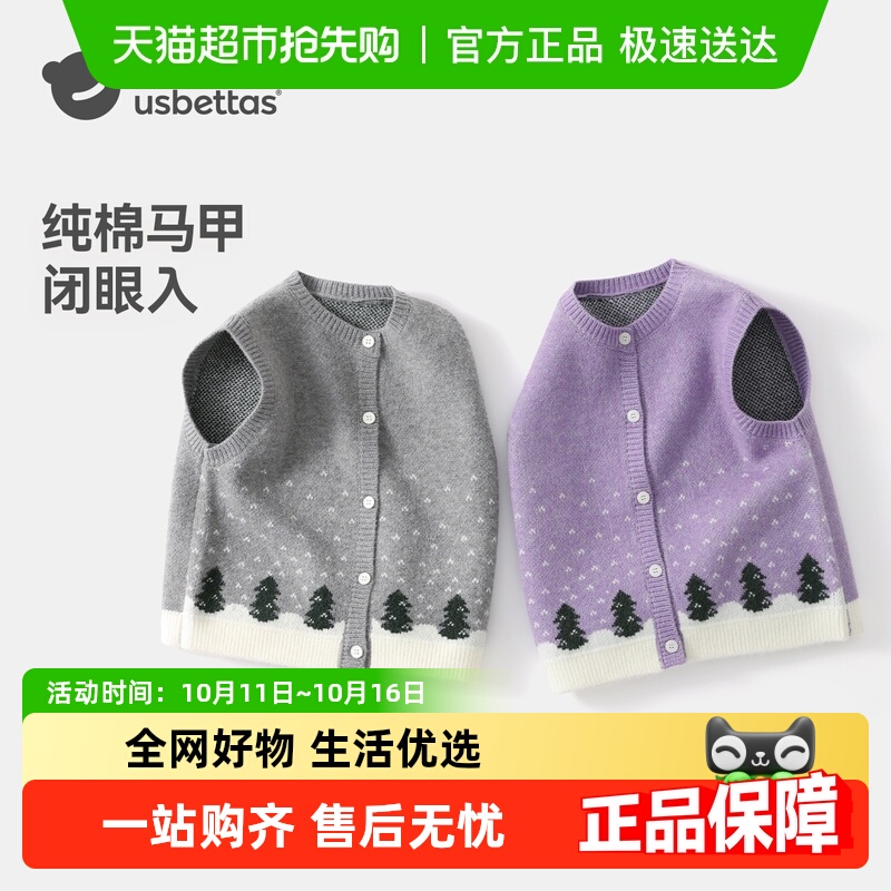贝肽斯男女童马甲秋冬款针织衫背心坎肩外套秋装婴儿宝宝开衫马甲