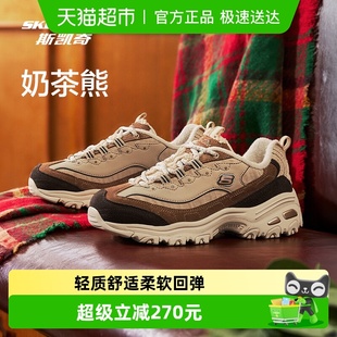 复古舒适加绒保暖老爹鞋 斯凯奇奶茶熊女经典 下拉享淘金币