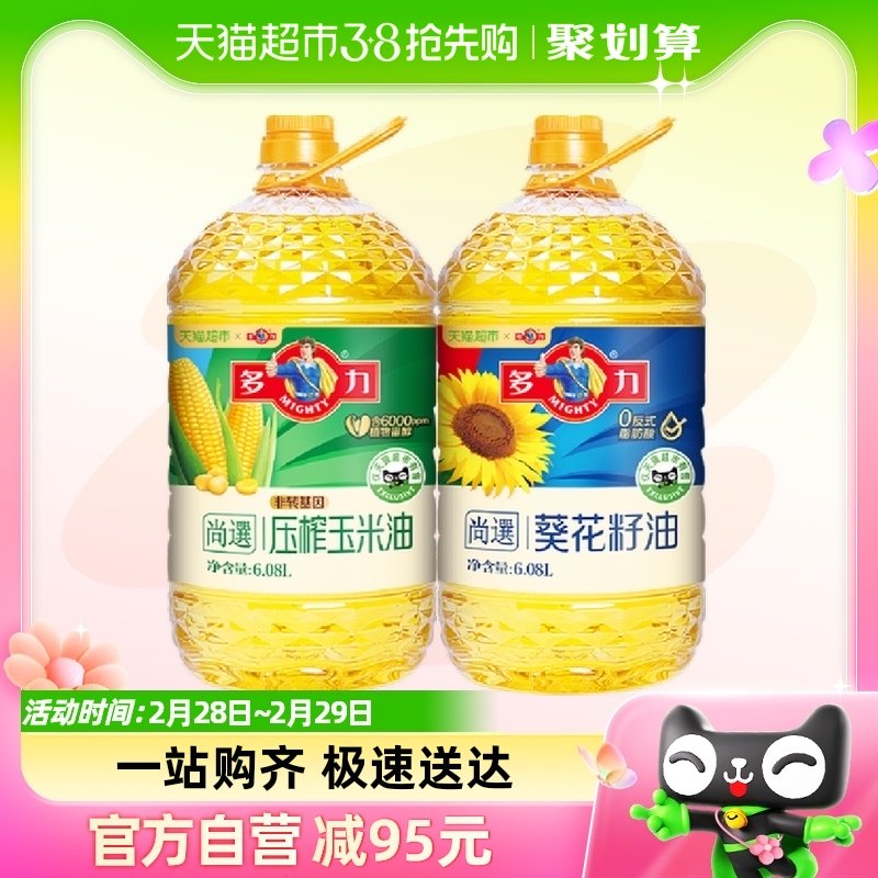 烈儿宝贝直播间 多力尚选葵花籽油玉米油6.08L*2桶