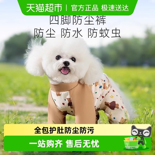 嬉皮狗宠物狗狗外出遛狗防尘裤