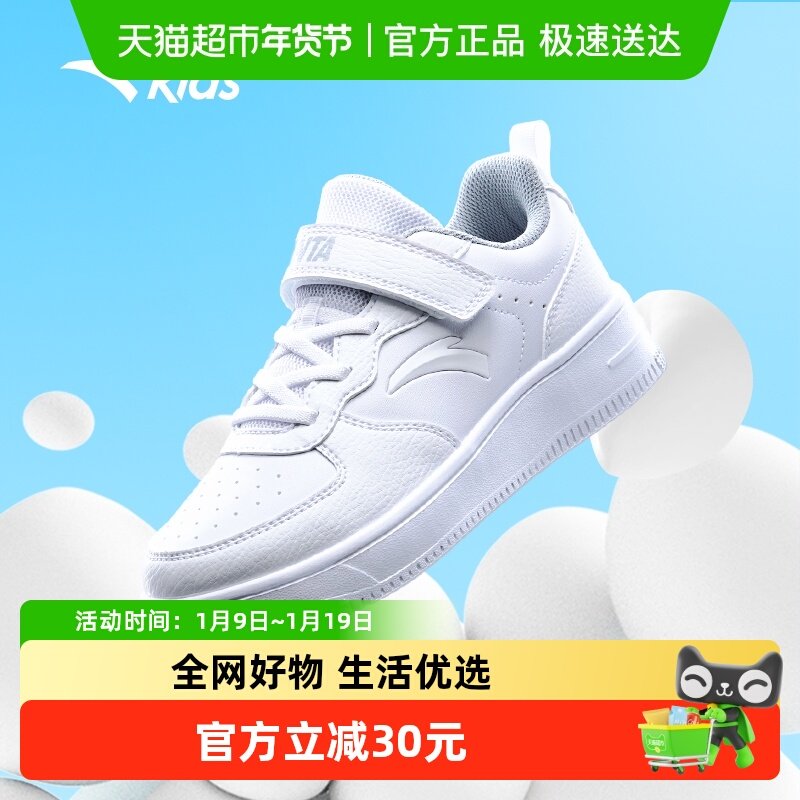 安踏儿童生活系列中大童2024新款小白鞋板鞋中学生经典休闲板鞋,童鞋/婴儿鞋/亲子鞋,板鞋,淘宝优惠券,粉丝福利购,淘宝优惠卷