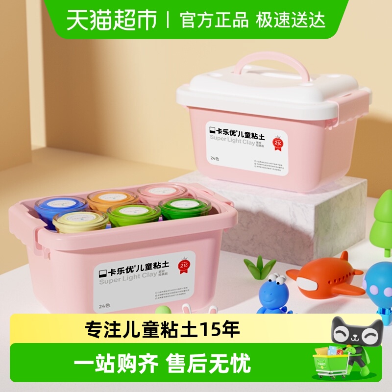 卡乐优24色儿童超轻粘土大粉箱