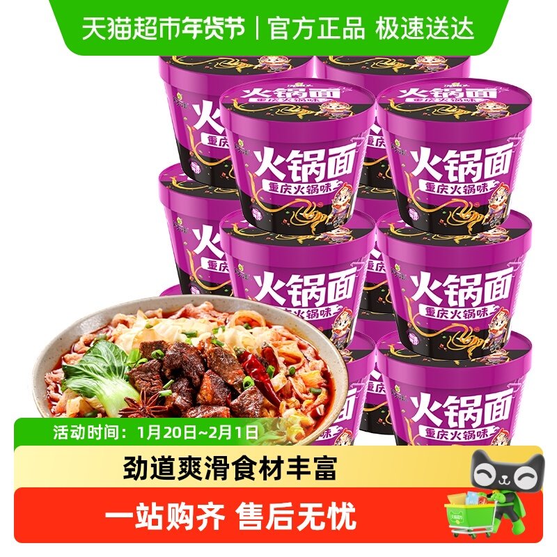 稻花香方便面牛油麻辣火锅味面泡面网红冲泡免煮速食,粮油调味/速食/干货/烘焙,冲泡方便面/拉面/面皮,淘宝优惠券,粉丝福利购,淘宝优惠卷