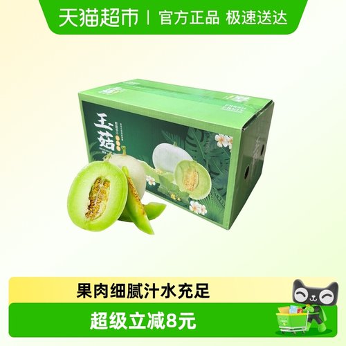 我有果果软糯香甜玉菇甜瓜