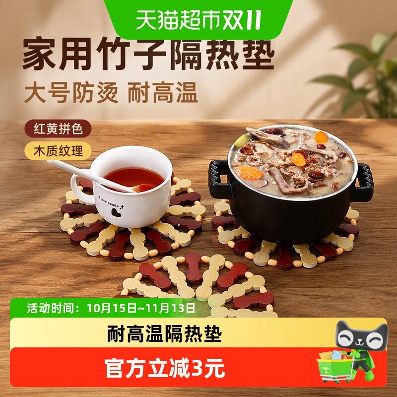 家用竹子隔热垫大号砂锅垫防烫餐桌垫子餐垫碗垫盘垫耐高温隔热垫