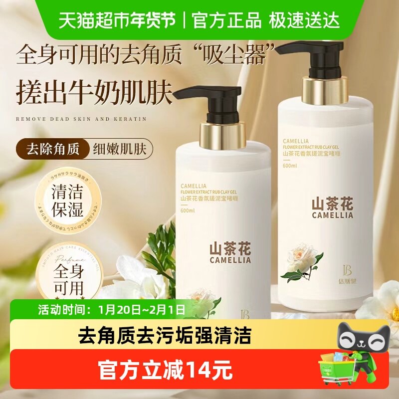 搓泥宝去角质死皮搓澡泥女男士全身通用深层清洁保湿身体磨砂膏,洗护清洁剂/卫生巾/纸/香薰,搓泥浴宝,淘宝优惠券,粉丝福利购,淘宝优惠卷