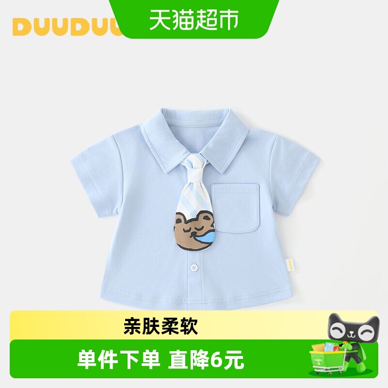 DUUDUU儿童时尚卡通夏季短袖衬衣图片