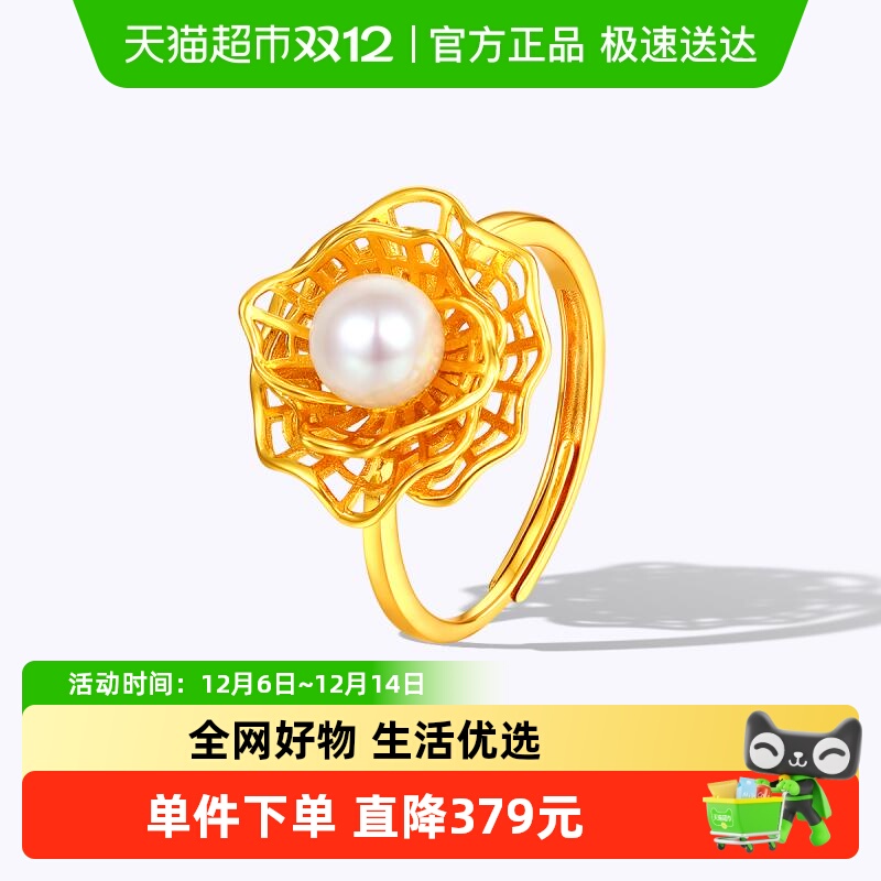 梦金园S925优雅贝珠几何银戒指