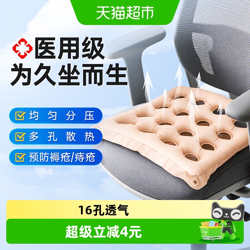 可孚防褥疮气垫分散支撑便携图片