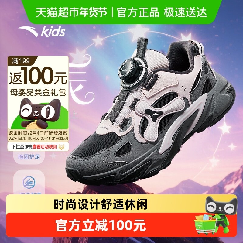 星辰安踏儿童女大童休闲鞋2025冬季款舒适防滑耐磨中大童旋钮童鞋,童鞋/婴儿鞋/亲子鞋,运动鞋,淘宝优惠券,粉丝福利购,淘宝优惠卷