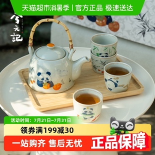 记熊猫陶瓷冷水壶杯子套装 兮元 家用大容量凉水壶带滤网泡茶冷泡壶