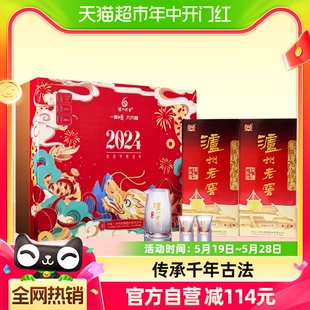 泸州老窖六年窖头曲龙年生肖礼盒52度500ml 2瓶浓香型白酒礼盒