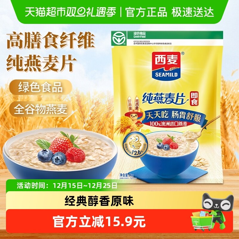 西麦即食冲饮免煮燕麦片1kg×1袋